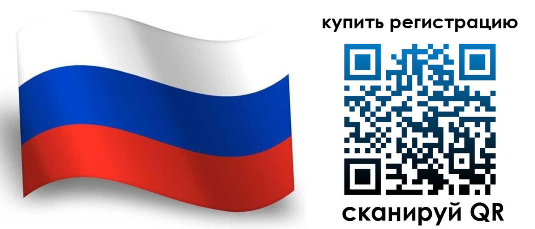 временная регистрация для школы в Краснокаменске