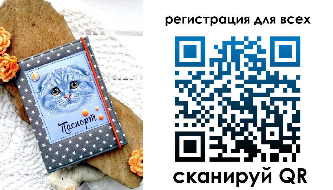 прописка паспорт в Краснокаменске