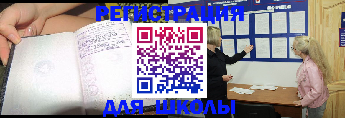 миграционный учет в Краснокаменске