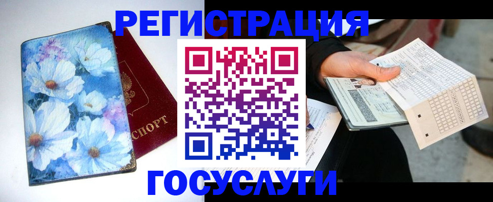 регистрация для школы в Краснокаменске