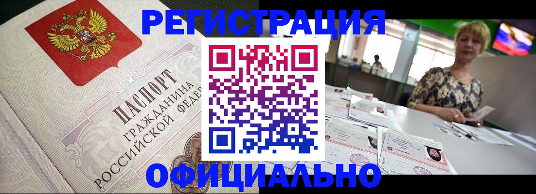 миграционный учет в Краснокаменске